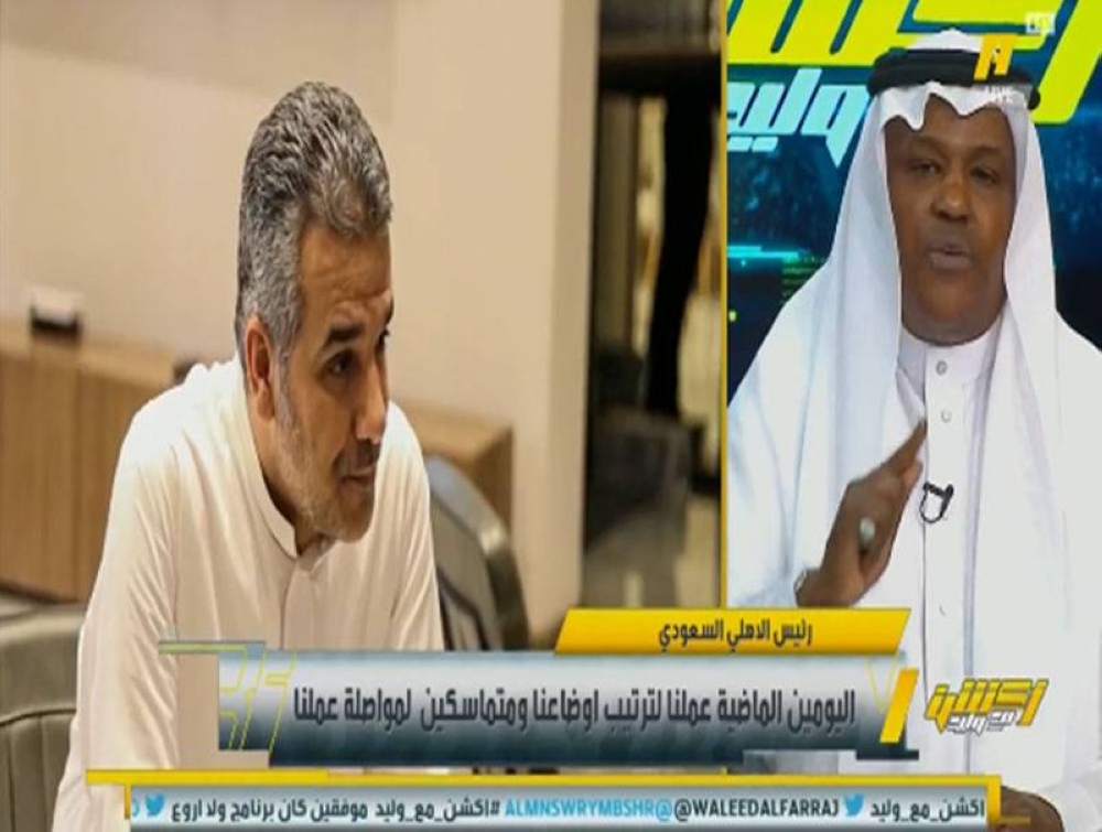 "دقوا أبواب أندية أخرى".. شاهد.. تعليق "فلاته" على تصريحات "النفيعي" بعد هبوط الأهلي لدوري الدرجة الأولى !