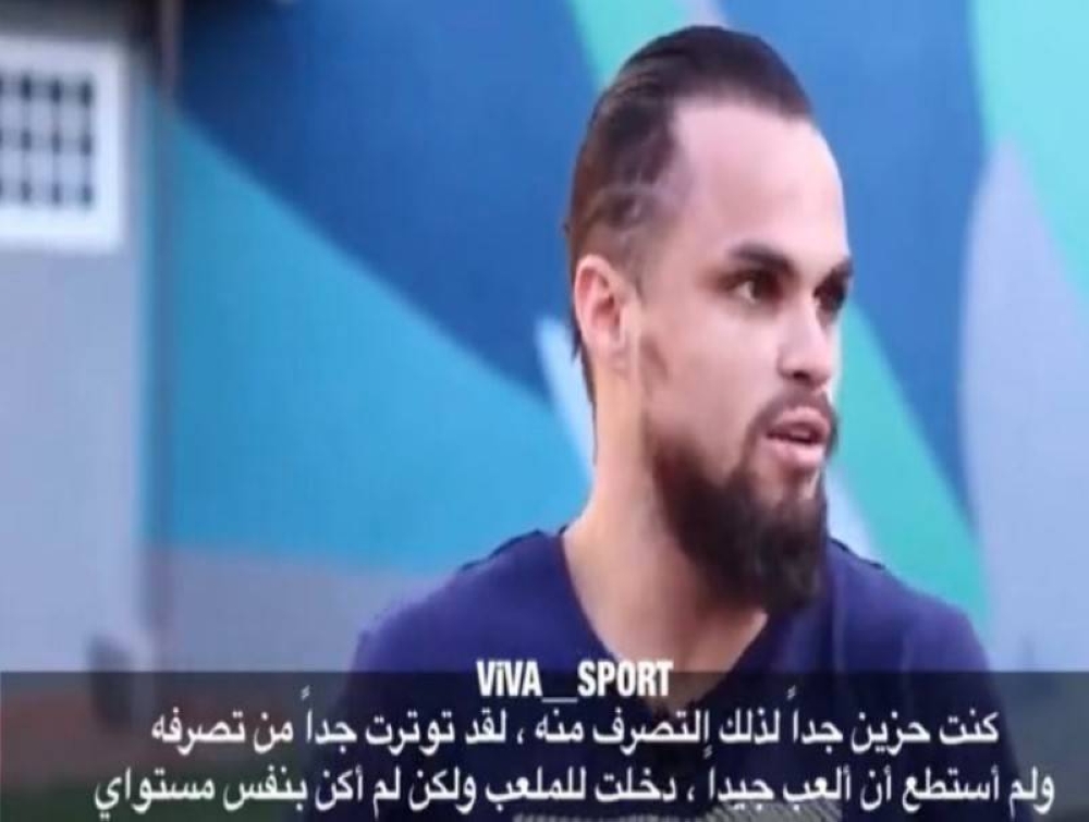 شاهد.. "ميشايل" يوضح أسباب بدايته السيئة مع الهلال.. ويعلق: كنت أشعر أنني مجرد موظف!