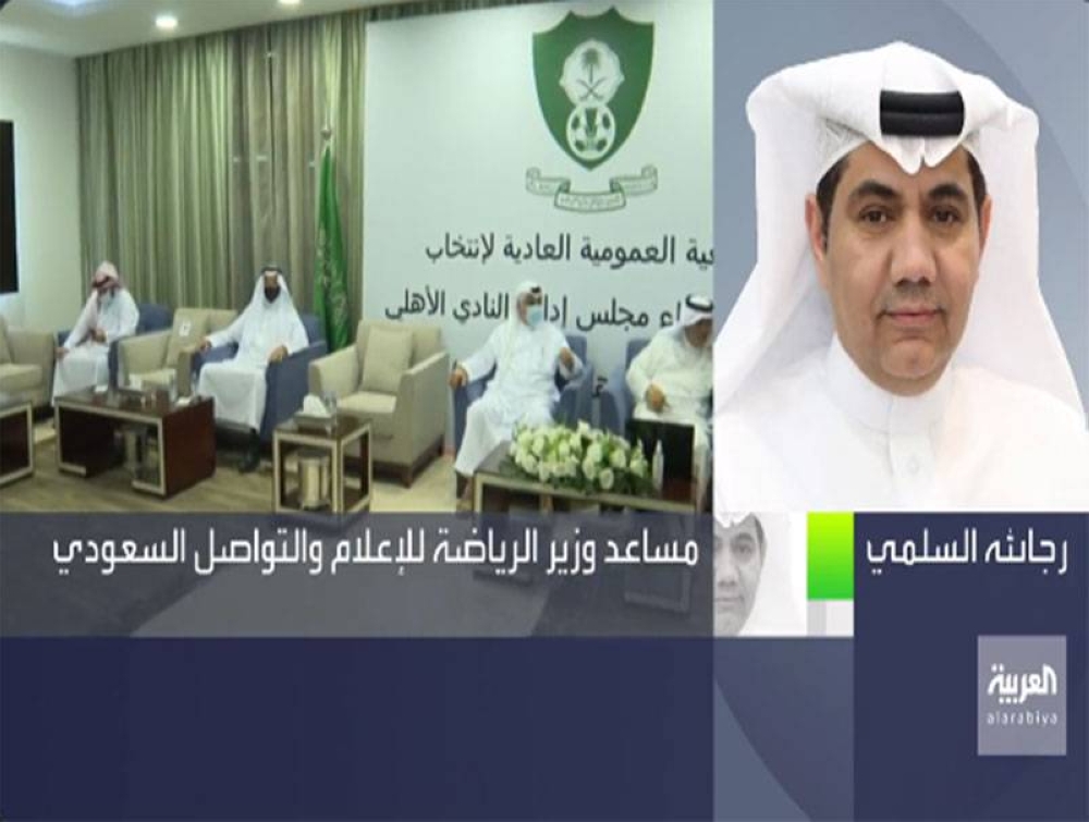 هل يحق لـ وزارة الرياضة حل مجالس إدارات الأندية؟ شاهد: رجاءالله السلمي يرد!