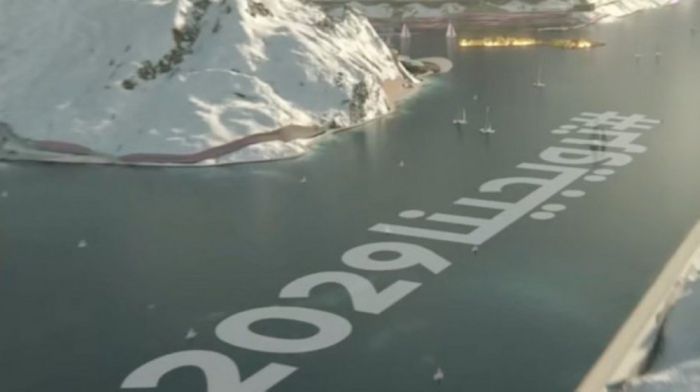 رسميا.. السعودية تتقدم بطلب استضافة دورة الألعاب الآسيوية الشتوية 2029