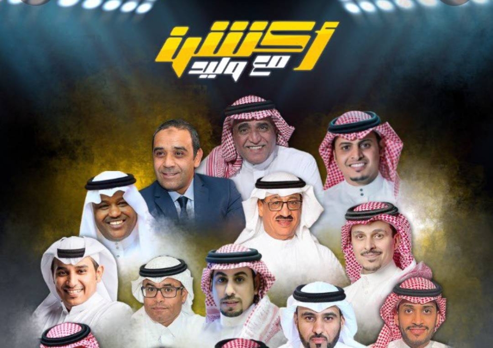 مفاجأة ببرنامج أكشن مع وليد في الموسم الجديد !