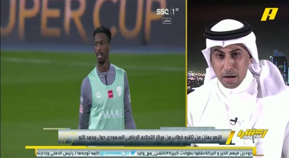 زمن القوة انتهى.. ‏شاهد: العنزي يعلق على كسب النصر قضيته مع الهلال وكنو