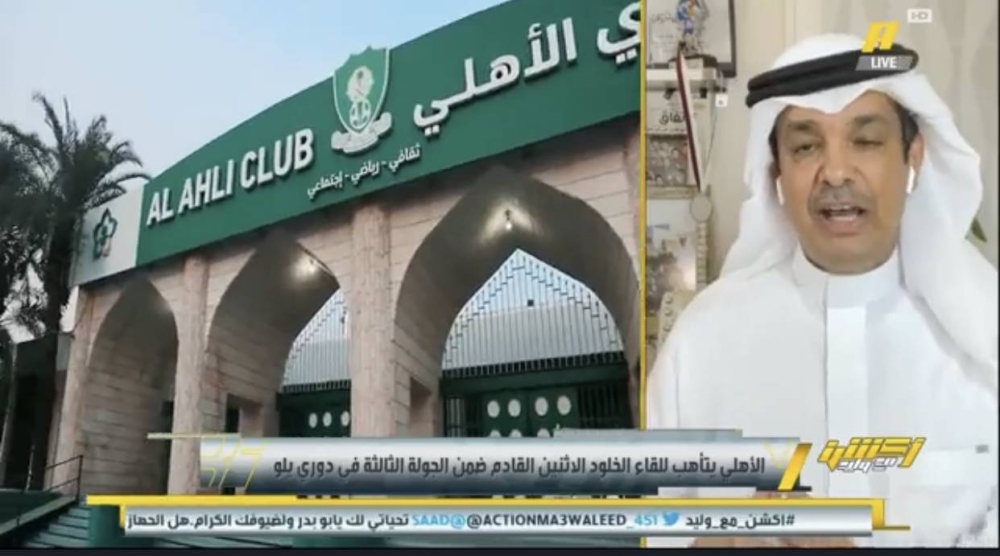 شاهد.. عبدالله المسند: الأهلي بلا قائد.. وهذا الدليل!