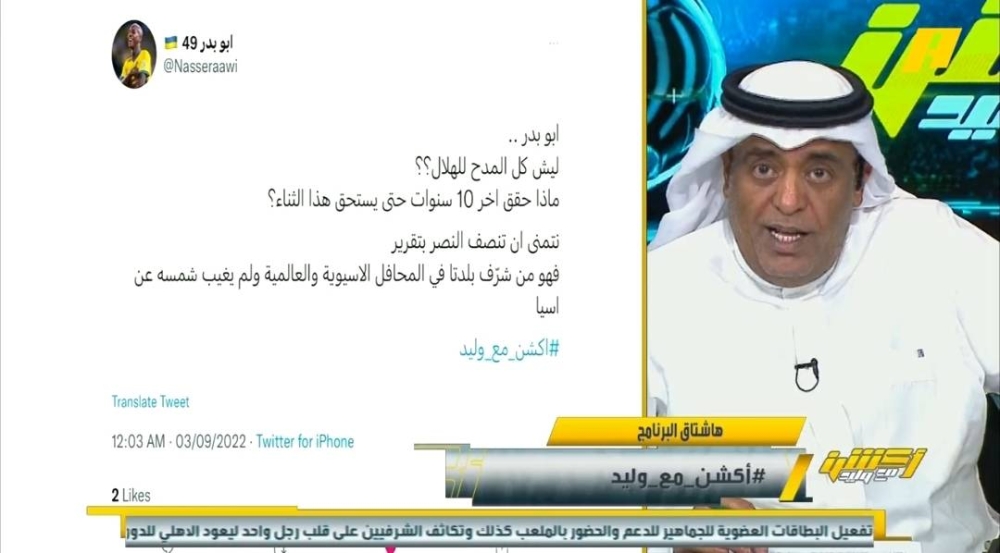 شاهد.. رد الفراج على مغرد قال له "ليش كل المدح للهلال؟"!