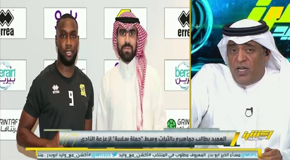 أنمار الحائلي يحسم الجدل بشأن مستحقات اللاعب نياكاتي.. والفراج يعلق: عودة الاتحاد مسوية "هُسهس" للبعض (فيديو)