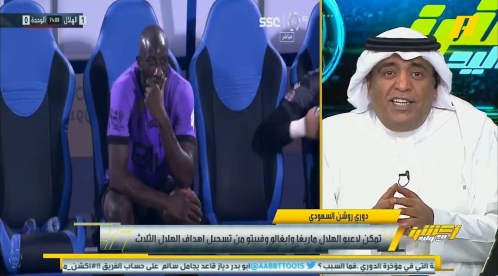 شاهد.. الفراج يتقمص شخصية مشجع منافس للهلال.. ويعلق بسخرية على غضب ماريغا في مباراة الوحدة !