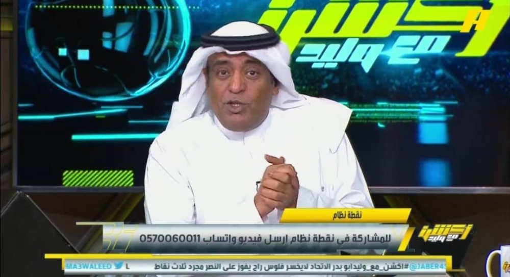 شاهد.. الفراج يعلق على طلب الاتحاد لـ حكم أجنبي لإدارة مباراته مع النصر: اللي يتلسع من الشوربة ينفخ في الزبادي