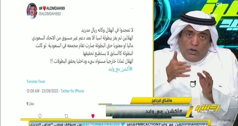 مشجع: الهلال حقق آسيا بعد دعم اتحاد الكرة.. ‏ورد مفاجئ من الفراج (فيديو)