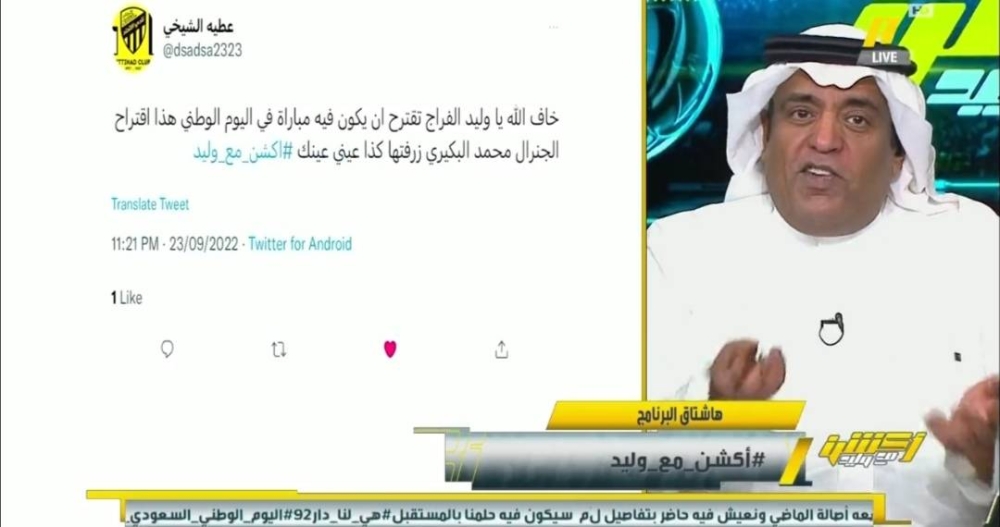 شاهد.. مشجع لـ الفراج: خاف الله هذا اقتراح البكيري.. والأخير يرد