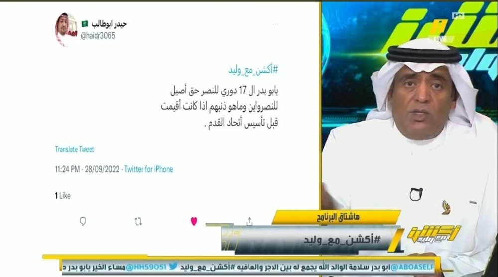 شاهد.. رد الفراج على مغرد قال له "الـ 17 دوري حق أصيل للنصر"!