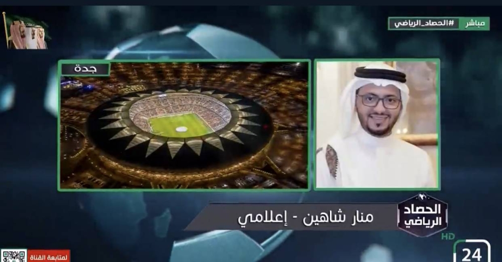 شاهد.. منار شاهين يكشف موقف روما وكوستا وحجازي من الظهور مع الاتحاد أمام النصر !