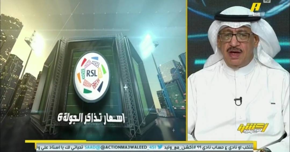 شاهد.. جمال عارف يكشف عن أكثر الأندية مبالغة في أسعار التذاكر بدوري روشن