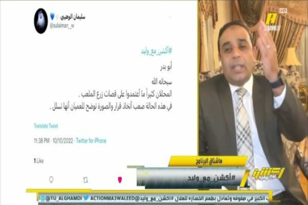 شاهد.. مشجع: الصورة توضح للعميان أن هدف ‎الشباب تسلل.. وسمير عثمان يرد ويحسم الجدل