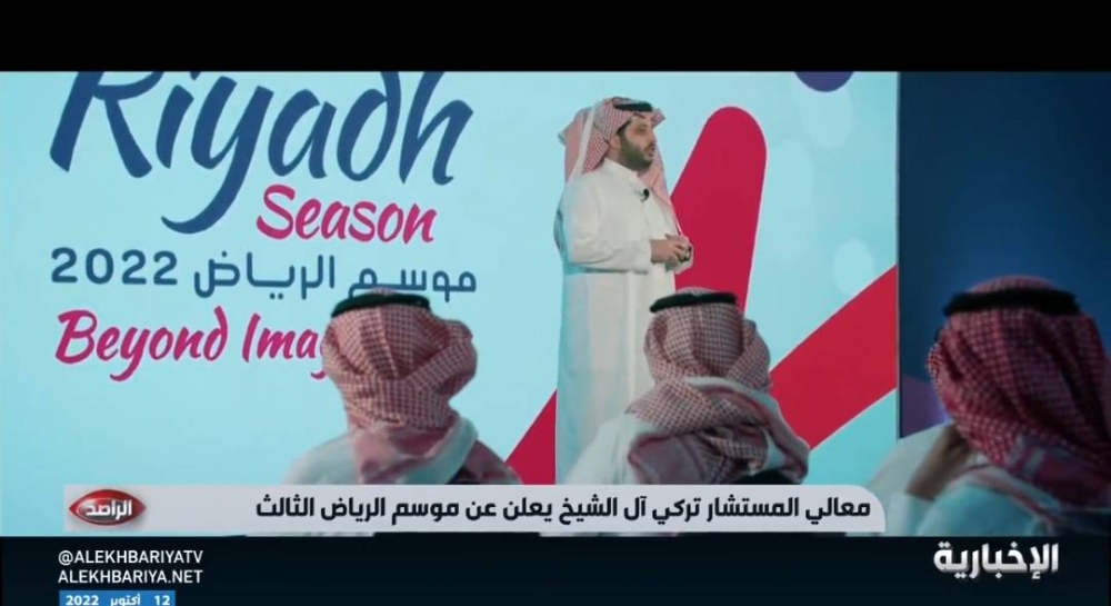 تركي آل الشيخ يكشف عن موعد مباراة باريس سان جيرمان أمام نجوم الهلال والنصر !