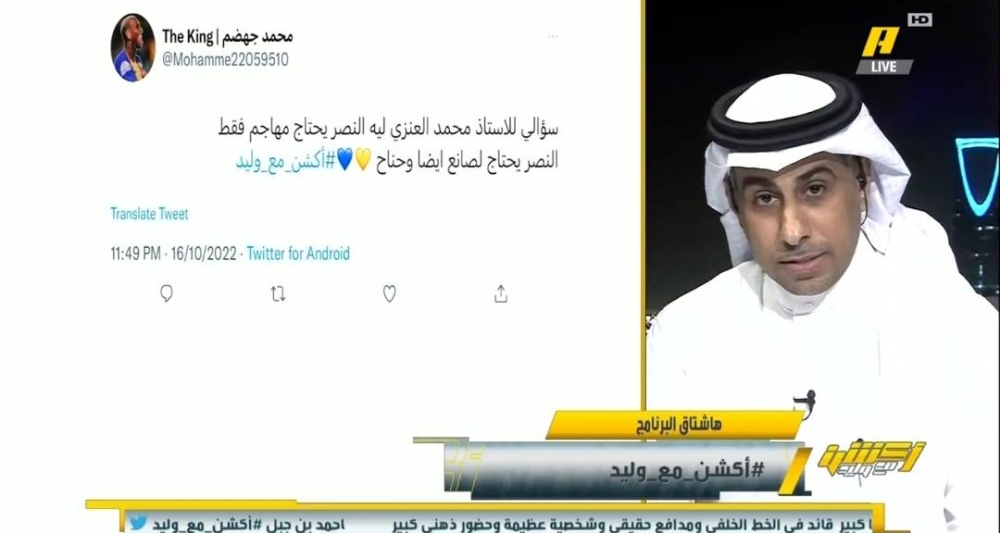 بالفيديو.. العنزي يحدد المراكز التي تحتاج تدعيم في فريق النصر