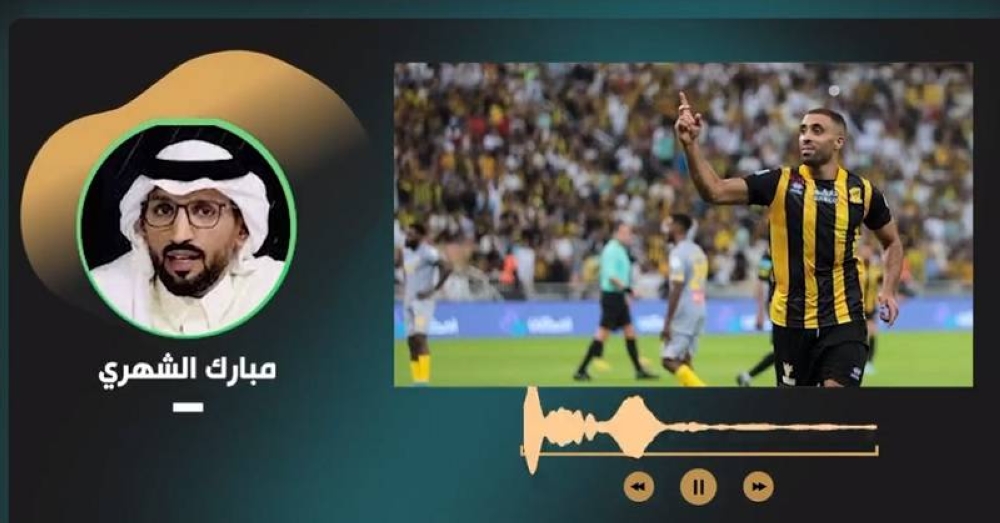 "الشهري": نادي الاتحاد ماله علاقة بقضية حمدالله مع النصر .. وسيتم دمج القضيتين في محكمة "كاس"! تسجيل صوتي