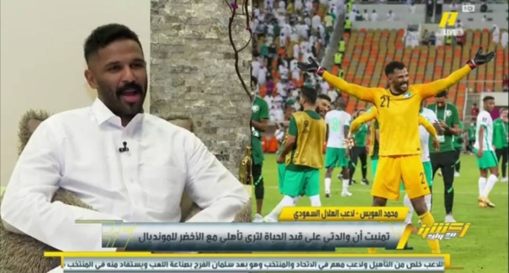 شاهد.. العويس: كنت متفوقا بالدراسة وتخصصت "فيزياء".. ويكشف سبب عدم إكمال دراسته واحتراف الكرة