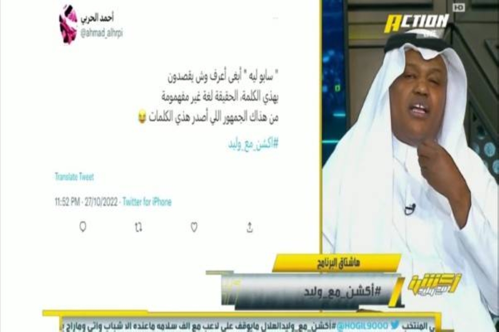 شاهد.. الفراج يسأل فلاته عن معنى شعار الاتحاد "سابو ليه"؟.. والأخير يفاجئه بالرد
