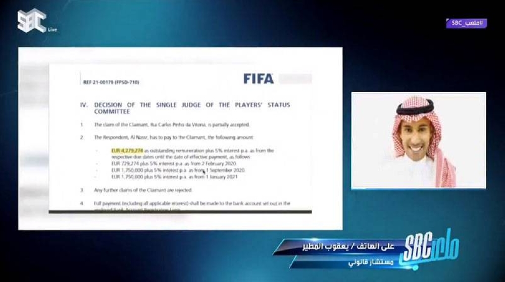 "المطير": "فيفا" يحرم النصر من التسجيل لـ 3 فترات أخرى! -فيديو