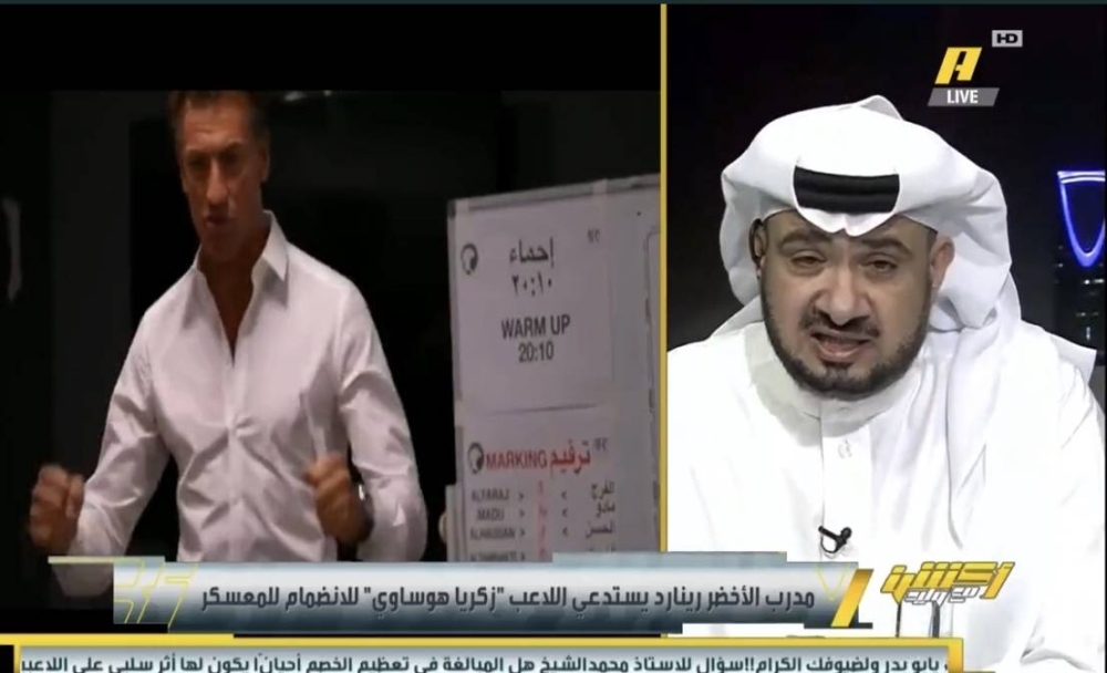«هناك مشكلة بمركز الظهير الأيسر».. شاهد.. توقع غرم العمري لنتائج المنتخب السعودي في المونديال !