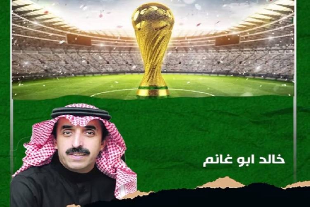 "أبو غانم" يعلق على وجود مدربين أندية سعودية كمحللين في كأس العالم! -تسجيل صوتي