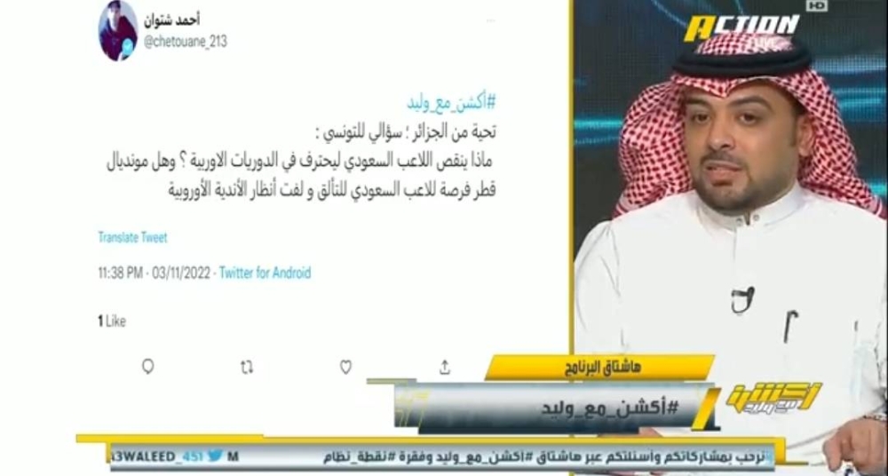 بالفيديو.. رامي تونسي يكشف سبب يعطل احتراف اللاعب السعودي في أوروبا