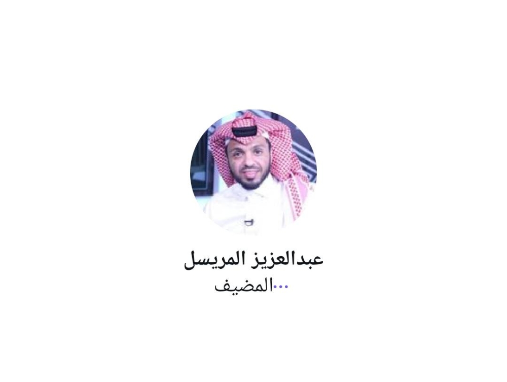 المريسل يتحدى إعلام الهلال والمؤرخين بشأن هذه البطولات «تسجيل صوتي»