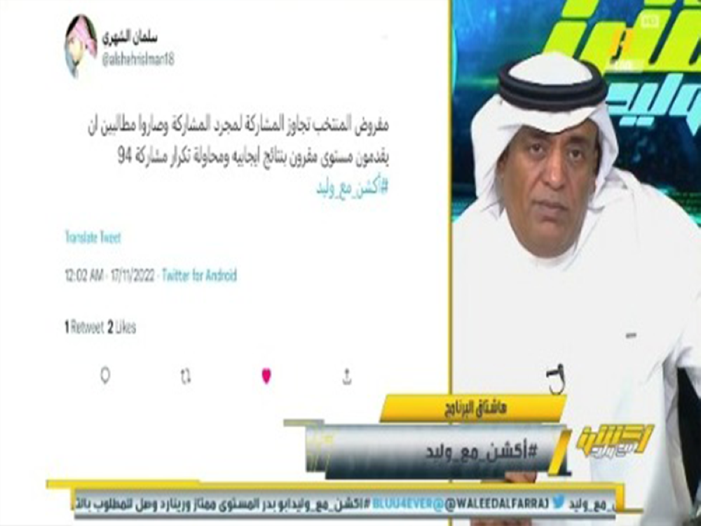 مشاهد: نريد مشاركة أفضل من مونديال 94 ؟.. و "الفراج" يفاجئه بالرد! فيديو 