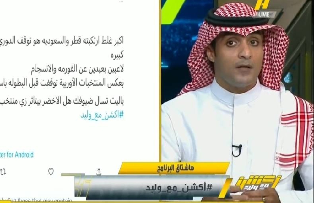 شاهد.. عماد السالمي يرفض توجيه اللوم لـ"رينارد" على هذا القرار!