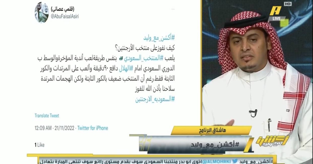 شاهد.. مشجع يتساءل: كيف نفوز على الأرجنتين؟.. وسلطان اللحياني يكشف !