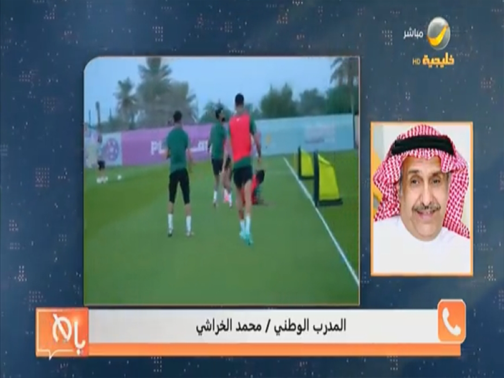 بالفيديو.. "الخراشي" يعلق على مواجهة المنتخب السعودي أمام الأرجنتين.. ويكشف عن ما يحتاجه اللاعبين في هذا التوقيت ! 