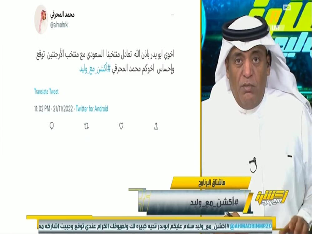 مشاهد: توقعي تعادل المنتخب السعودي مع الأرجنتين.. والفراج يفاجئه بالرد .. "فيديو"