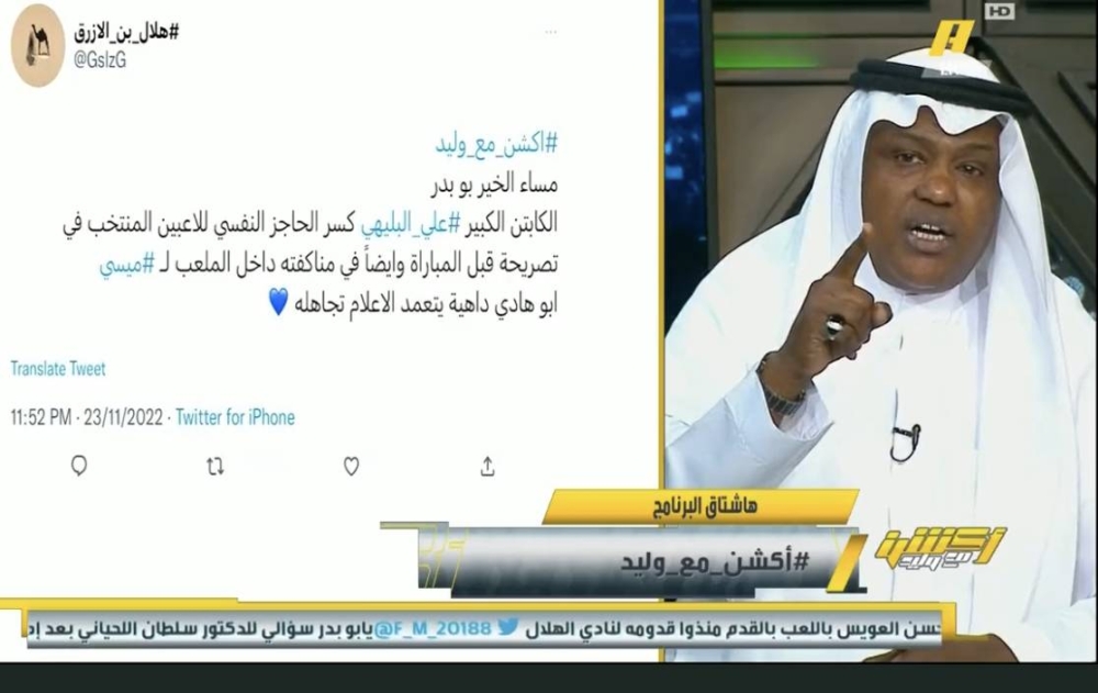 شاهد.. مشجع: لماذا تجاهل الإعلام مناكفة البليهي لميسي؟.. وفلاته يرد!