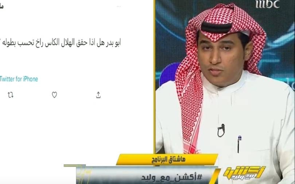شاهد.. رد الحريري على مغرد سأله "إذا فاز الهلال على نيوكاسل هل سيتم احتسابها كبطولة؟