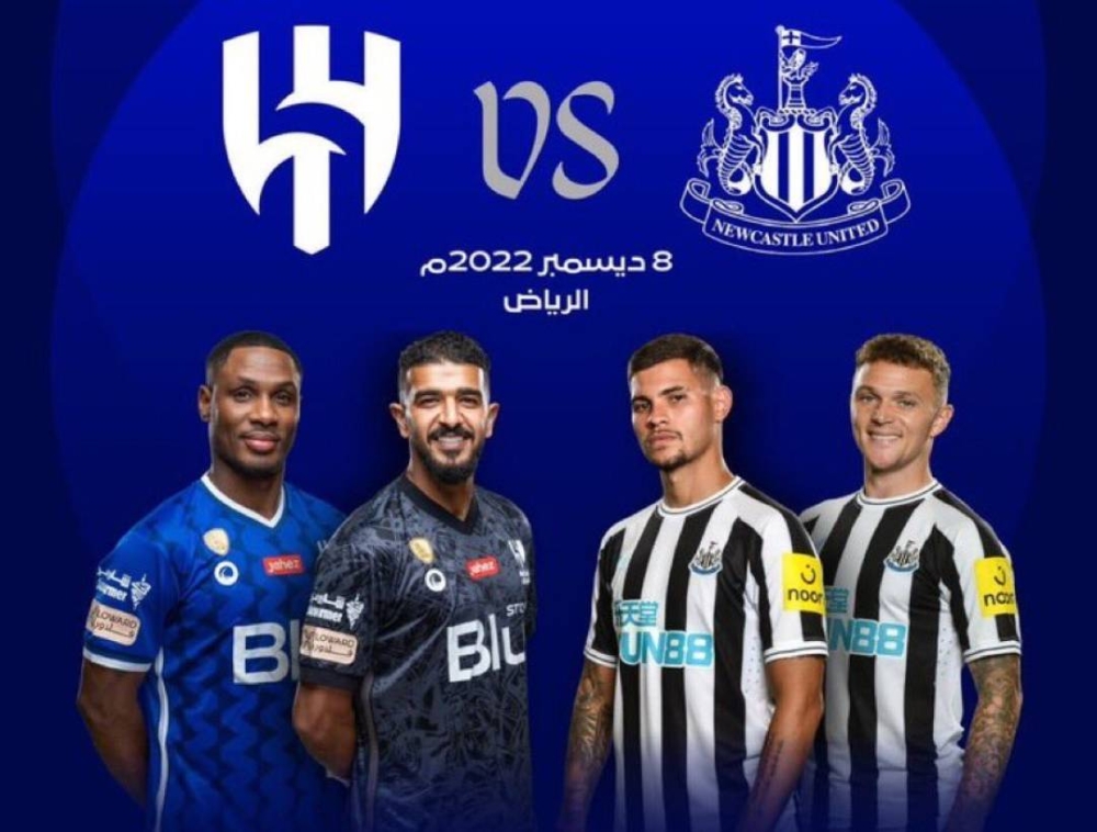 شاهد التشكيلة الرسمية للهلال في مواجهة نيوكاسل على كأس موسم الدرعية