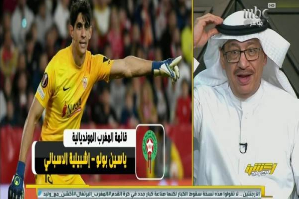 ليس لمستواه الفني.. شاهد: جمال عارف يرفع العقال لحارس المغرب "بونو" لهذا السبب