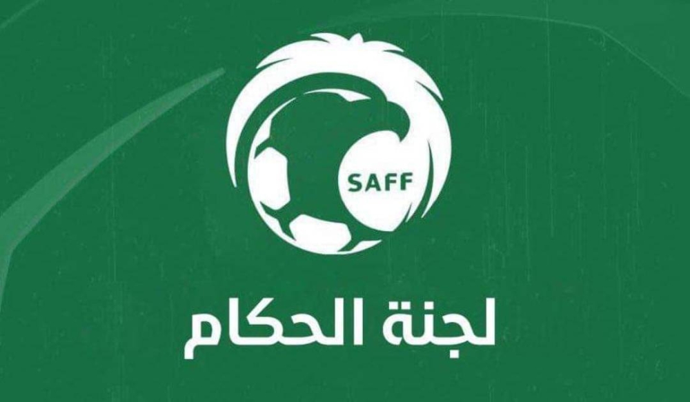 الاتحاد السعودي يعلن رسميا عن الاعتماد على تقنية مثيرة من كأس العالم