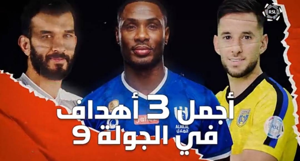 شاهد.. حساب دوري روشن يعلن عن الهدف الأجمل في الجولة التاسعة !