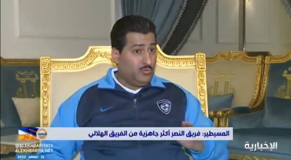 شاهد... سليمان المسيطير يكشف عن توقعه لنتيجة مباراة "النصر والهلال" في الديربي