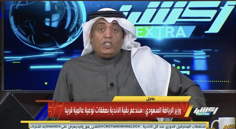 بعد صفقة كريستيانو رونالدو.. شاهد.. الفراج يكشف عن صفقات عالمية جديدة ستظهر في الدوري السعودي!