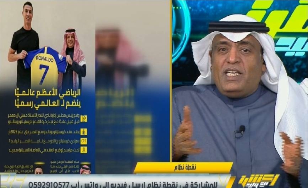 شاهد.. رد الفراج على مغرد سأله عن ممول صفقة انتقال رونالدو إلى النصر