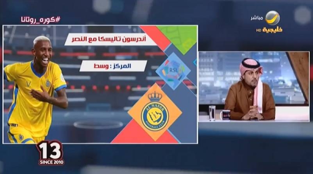 بالفيديو .. "الثقيل": تاليسكا أفضل لاعب أجنبي في الملاعب السعودية هذا الموسم!