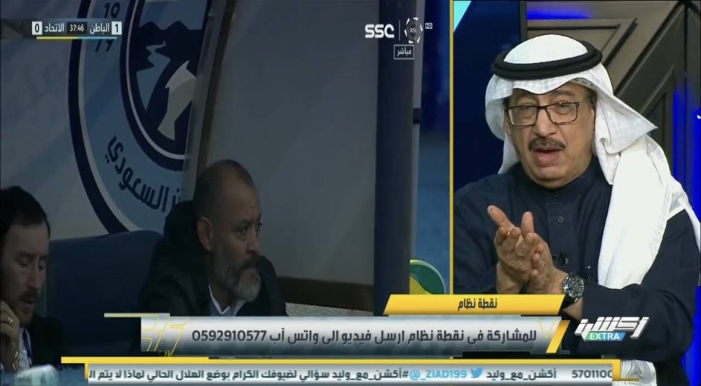 «لا تقتل المتعة».. شاهد.. جمال عارف يكشف أخطاء نونو سانتو مع الاتحاد!