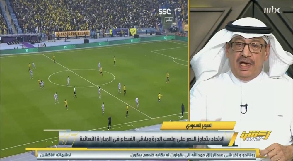 شاهد.. جمال عارف: الاتحاد كعبه عالي على النصر حتى بعد التعاقد مع كريستيانو رونالدو.. ويكشف مفاجأة !