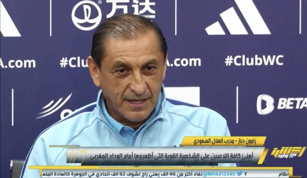 شاهد.. دياز يفاجئ الهلاليين قبل مواجهة فلامنجو البرازيلي!