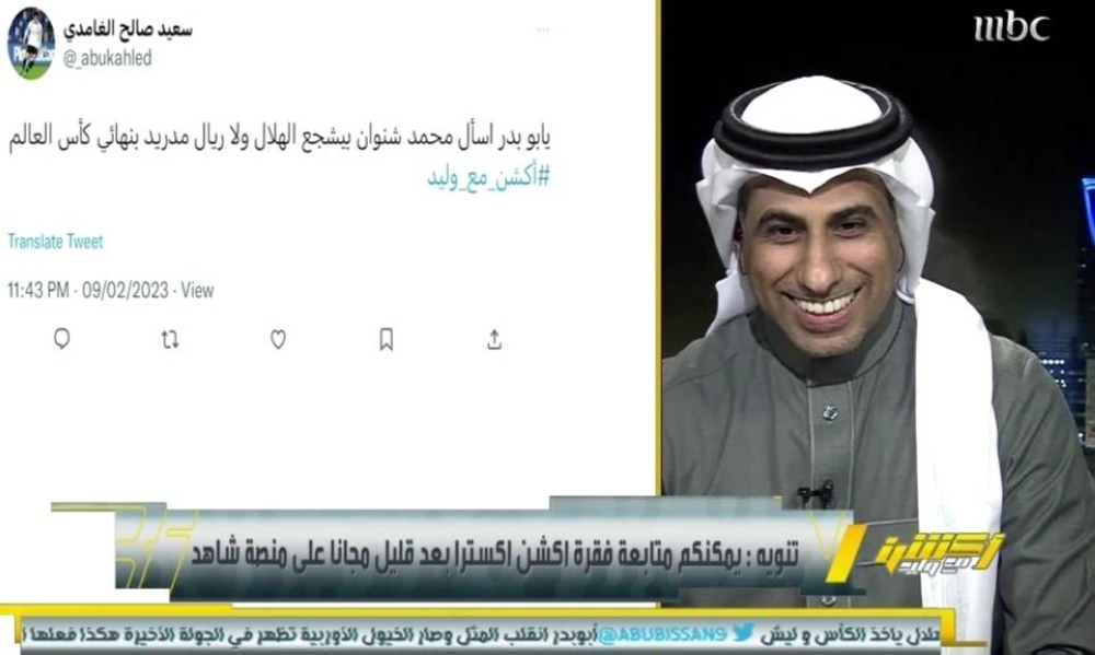 مشجع يسأل العنزي: من ستشجع في نهائي كأس العالم الهلال أم الريال؟.. والأخير يفاجئه بالرد