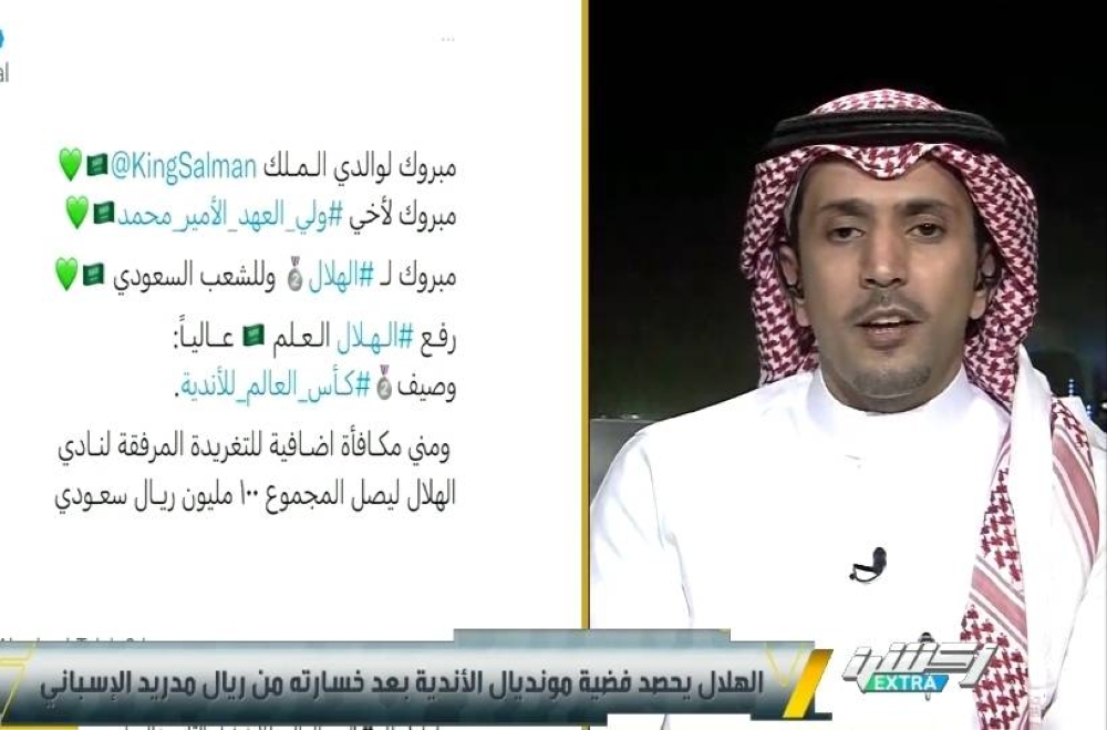 الآخرين احتفلوا باللعب أمام ريال مدريد.. شاهد.. تعليق الزلال على فوز الهلال بوصافة مونديال الأندية