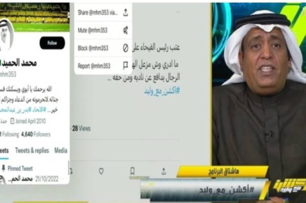 شاهد.. الفراج يدخل على حساب متابع على الهواء ويفاجئه بهذا الرد بسبب الهلال