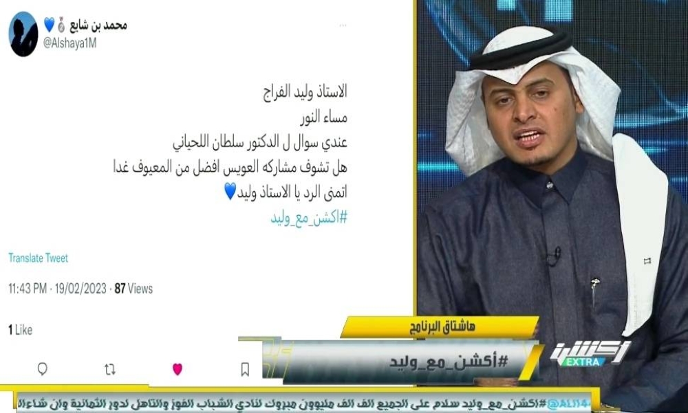 شاهد.. مشجع: من الأفضل للمشاركة في لقاء أهلي دبي المعيوف أم العويس؟.. واللحياني يرد