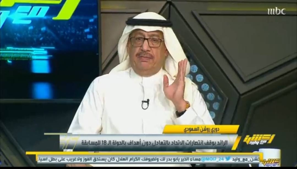 هذا حكم من محبين المنافس.. شاهد.. عارف يكشف ركلة جزاء لم تحتسب للاتحاد أمام الرائد  !